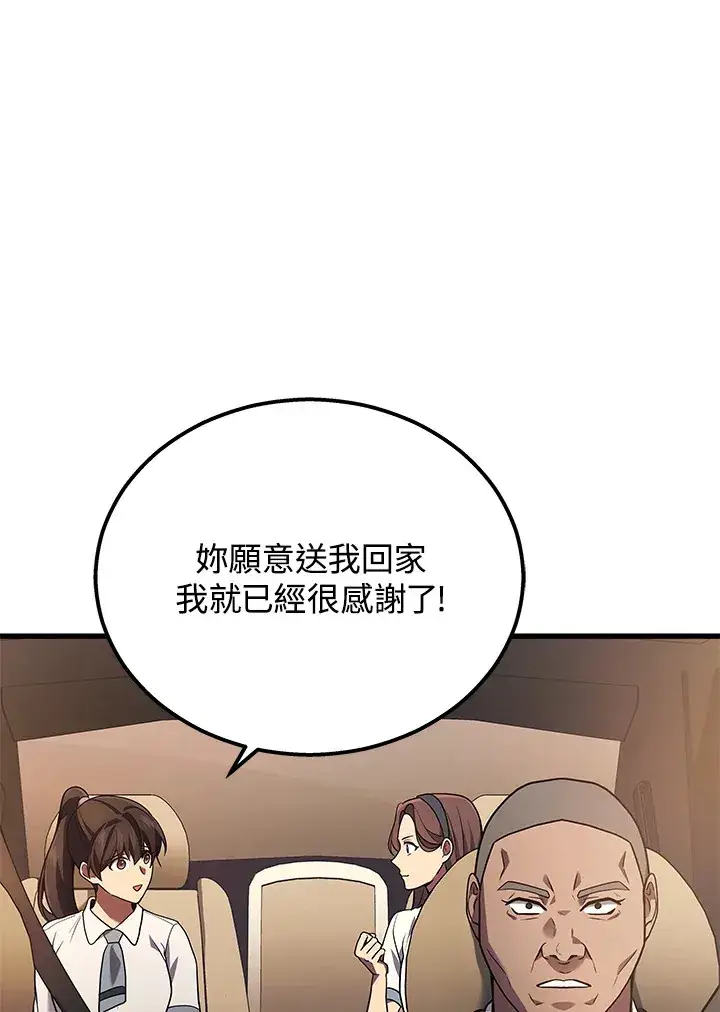 漫画《2等武神》第36话第104张图