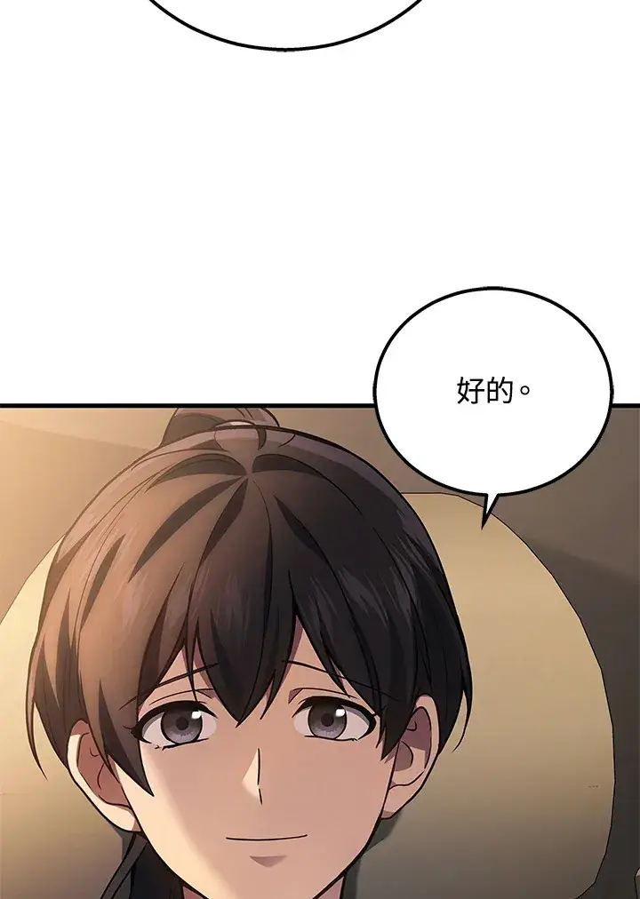 漫画《2等武神》第36话第106张图