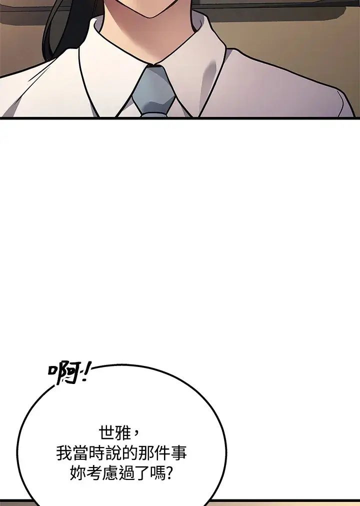 漫画《2等武神》第36话第107张图