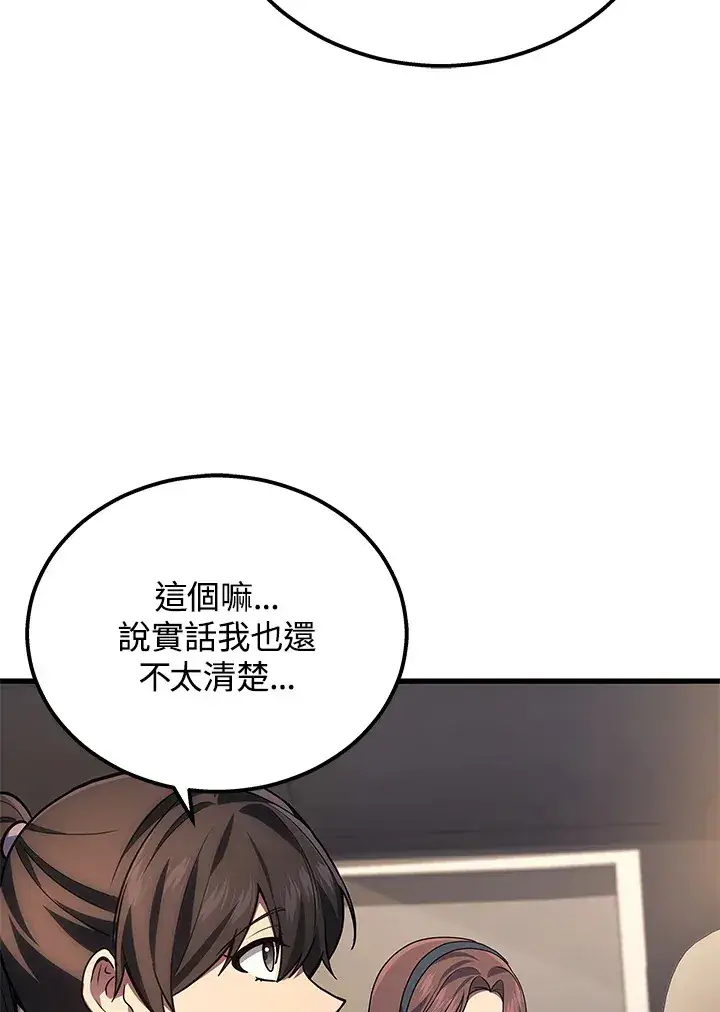 漫画《2等武神》第36话第109张图