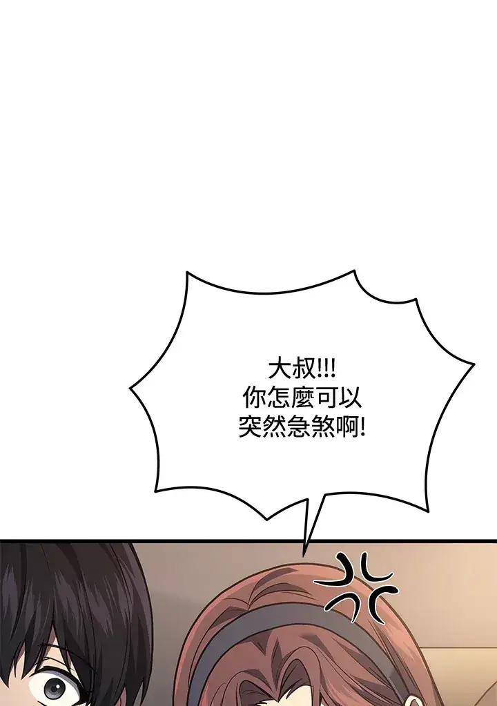 漫画《2等武神》第36话第112张图