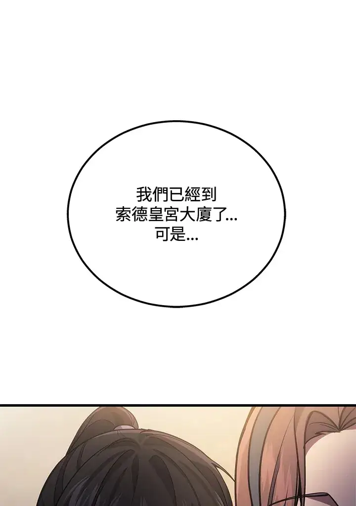 漫画《2等武神》第36话第115张图