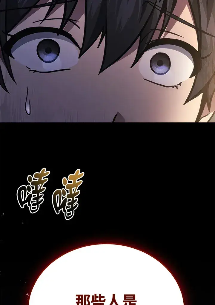 漫画《2等武神》第36话第117张图