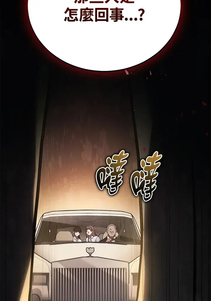 漫画《2等武神》第36话第118张图