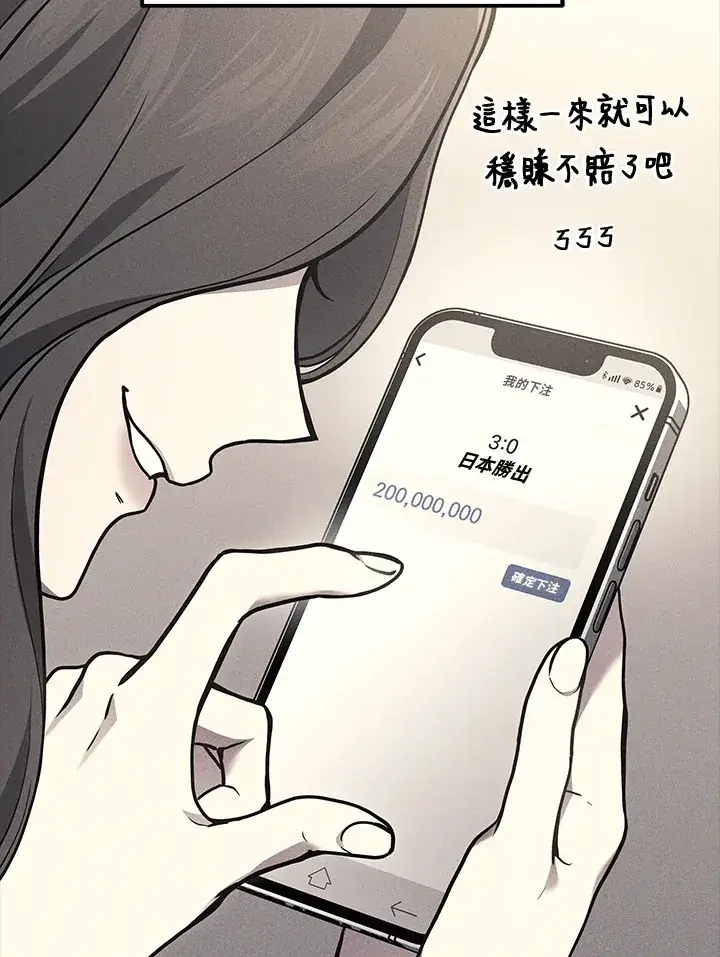 漫画《2等武神》第36话第14张图