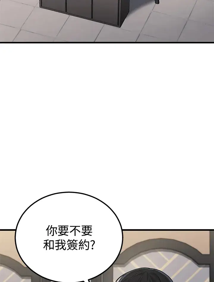 漫画《2等武神》第36话第23张图