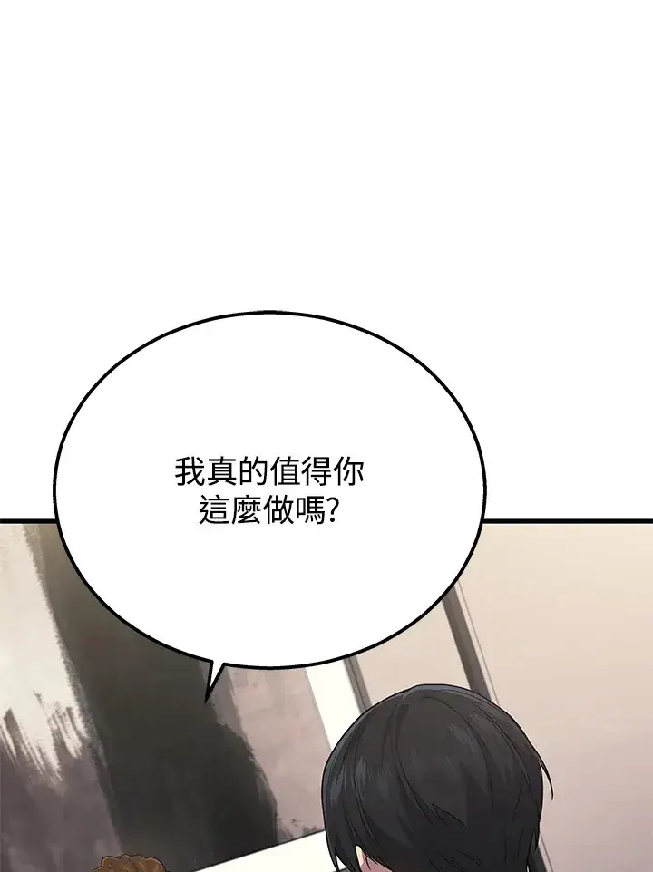 漫画《2等武神》第36话第28张图
