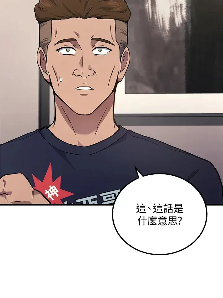 漫画《2等武神》第36话第32张图