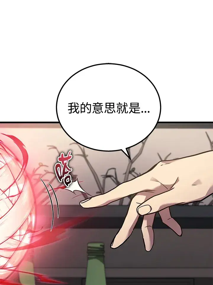 漫画《2等武神》第36话第33张图