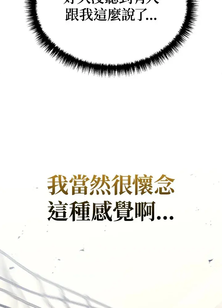 漫画《2等武神》第36话第41张图
