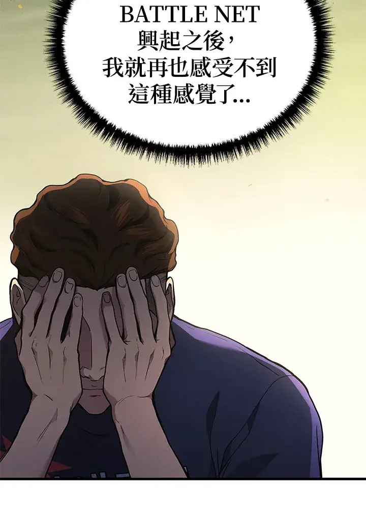 漫画《2等武神》第36话第46张图