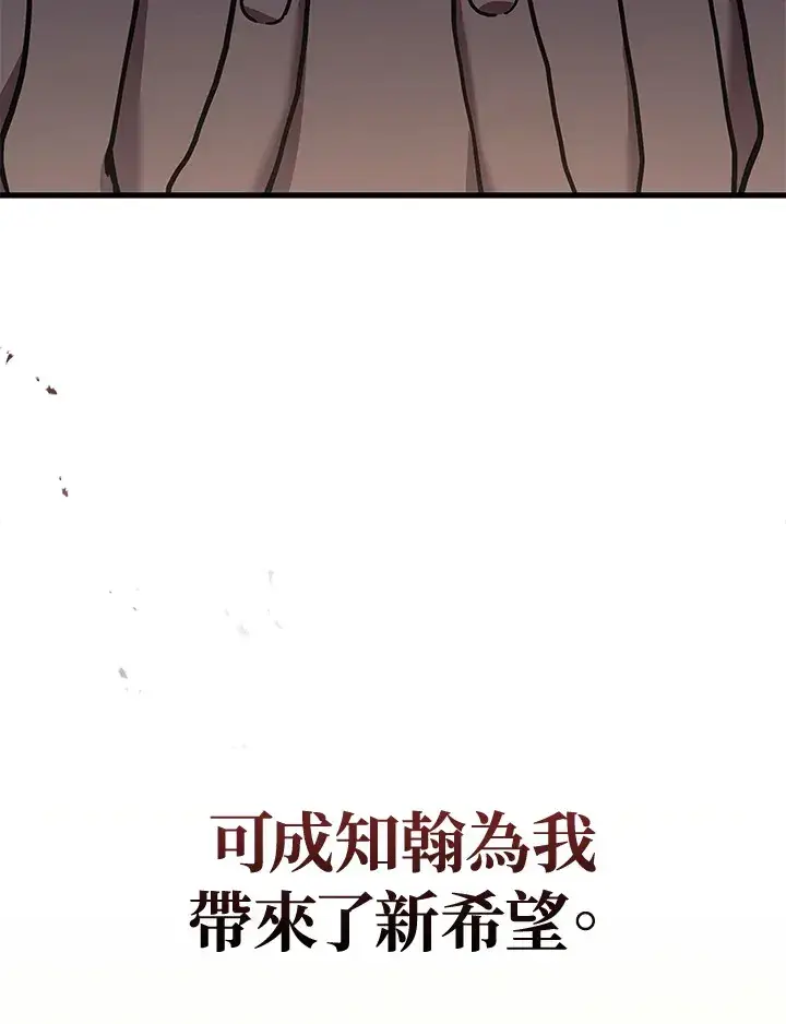 漫画《2等武神》第36话第48张图
