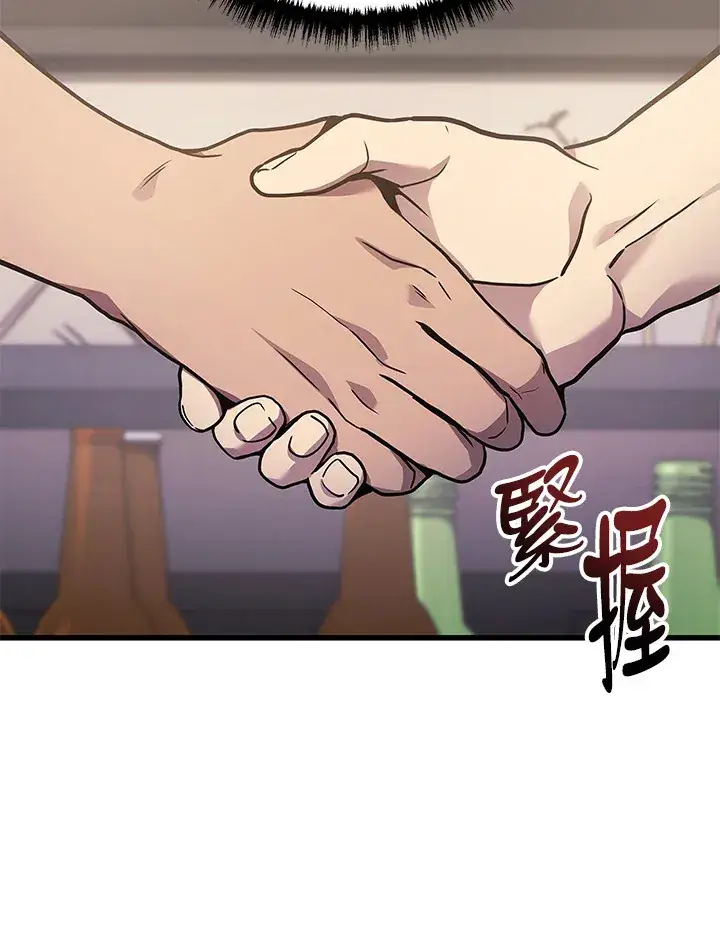 漫画《2等武神》第36话第51张图