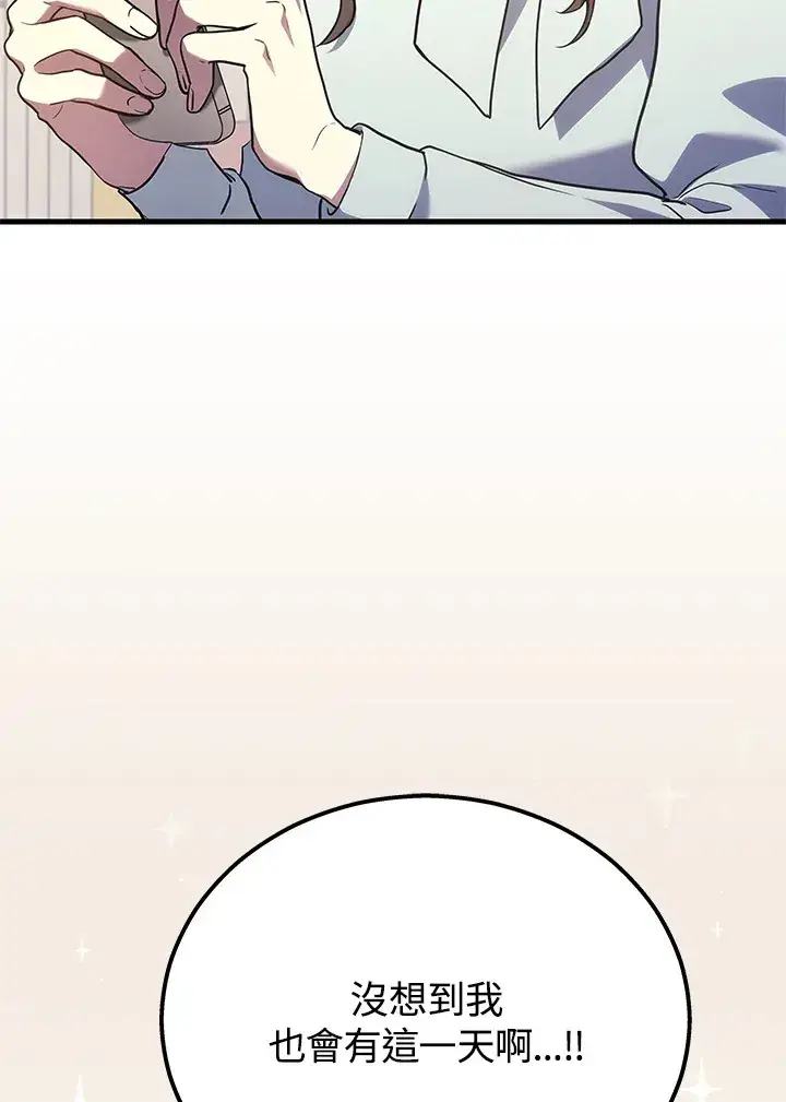 漫画《2等武神》第36话第7张图