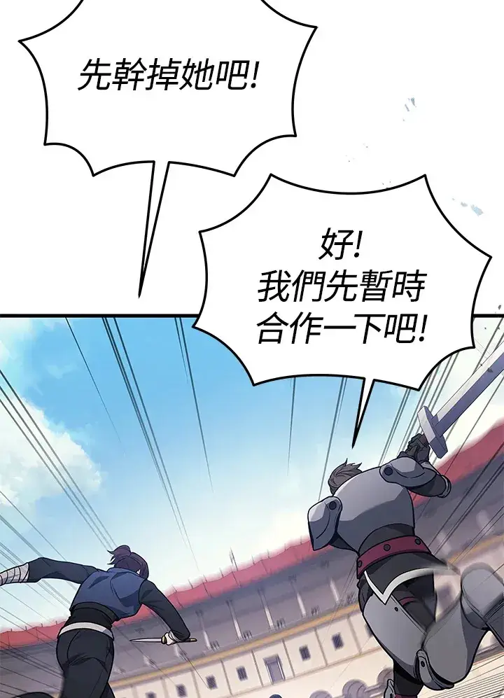 漫画《2等武神》第36话第72张图