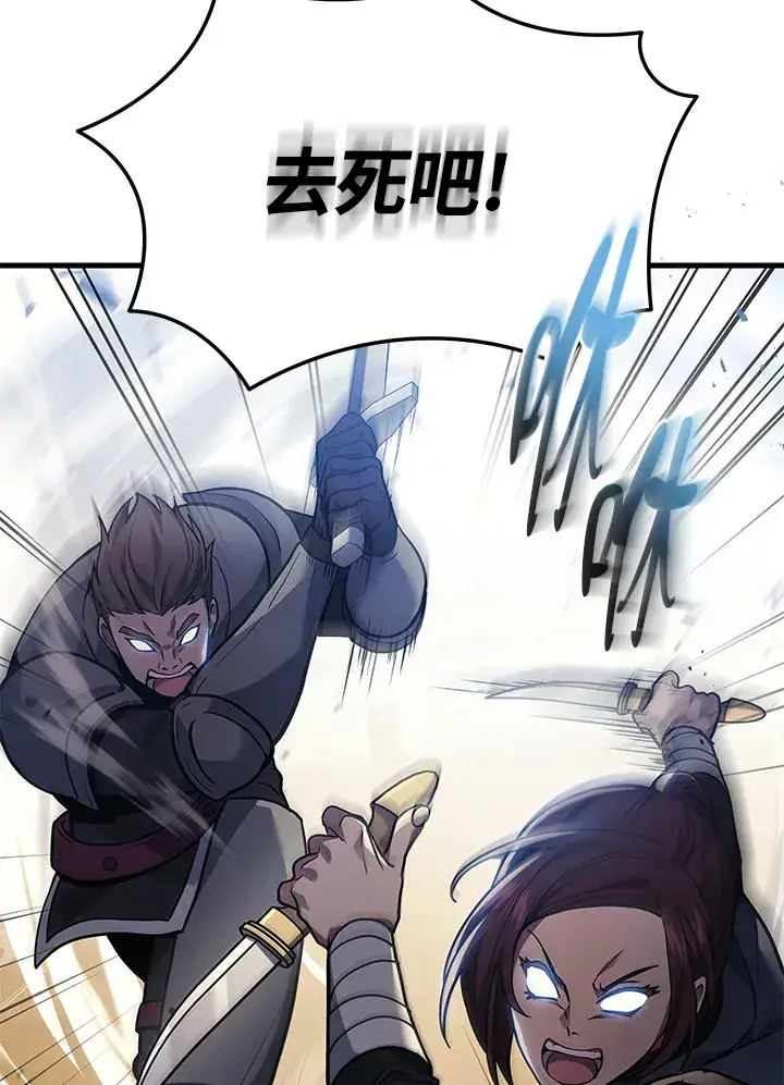 漫画《2等武神》第36话第74张图