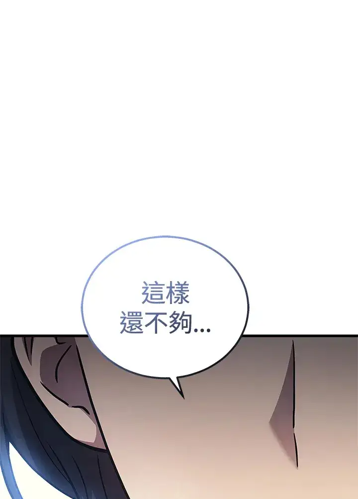 漫画《2等武神》第36话第76张图