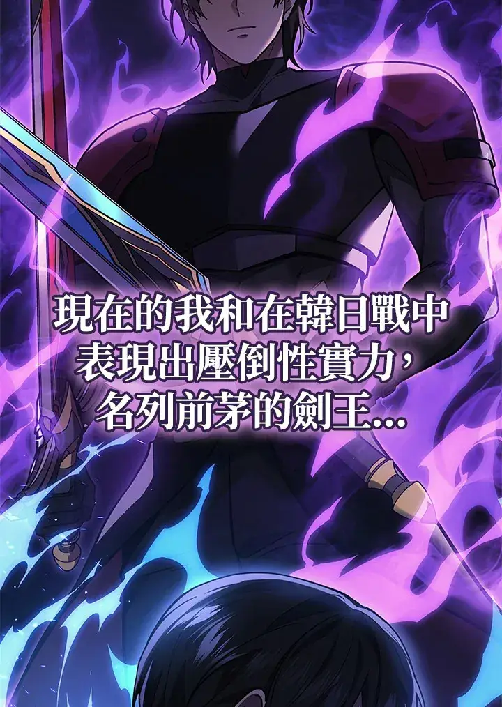 漫画《2等武神》第36话第89张图