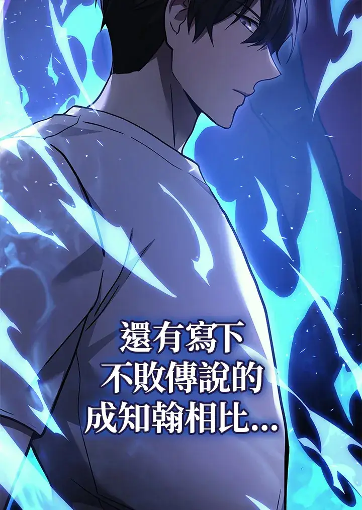 漫画《2等武神》第36话第90张图