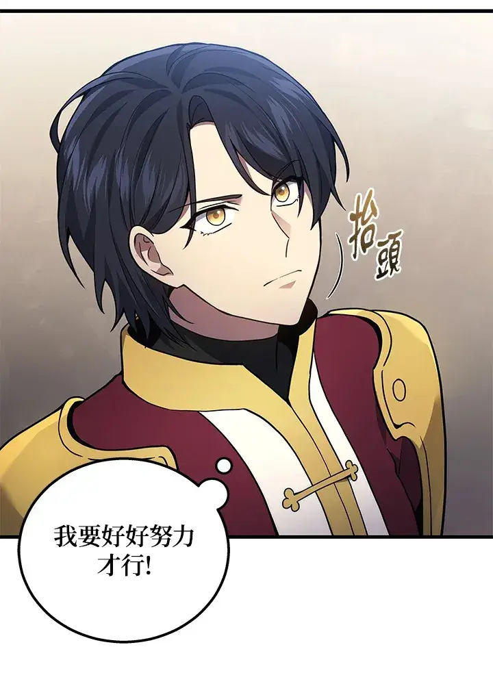 漫画《2等武神》第36话第93张图