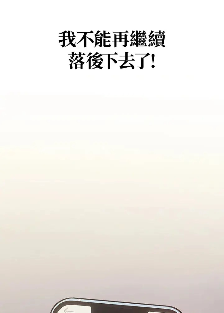 漫画《2等武神》第36话第94张图