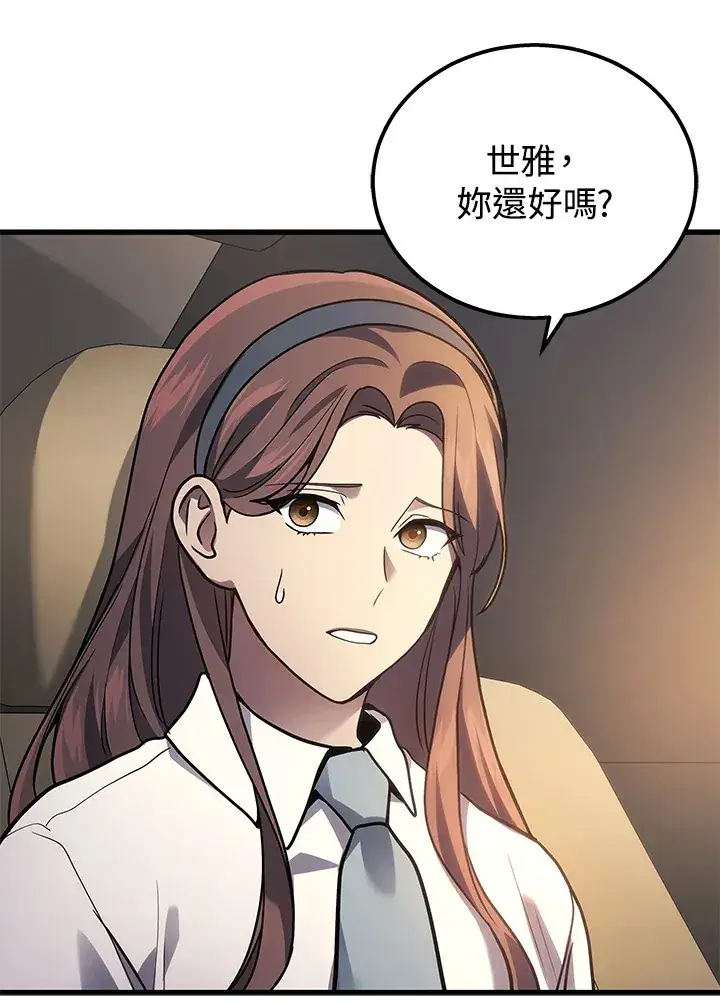 漫画《2等武神》第36话第98张图