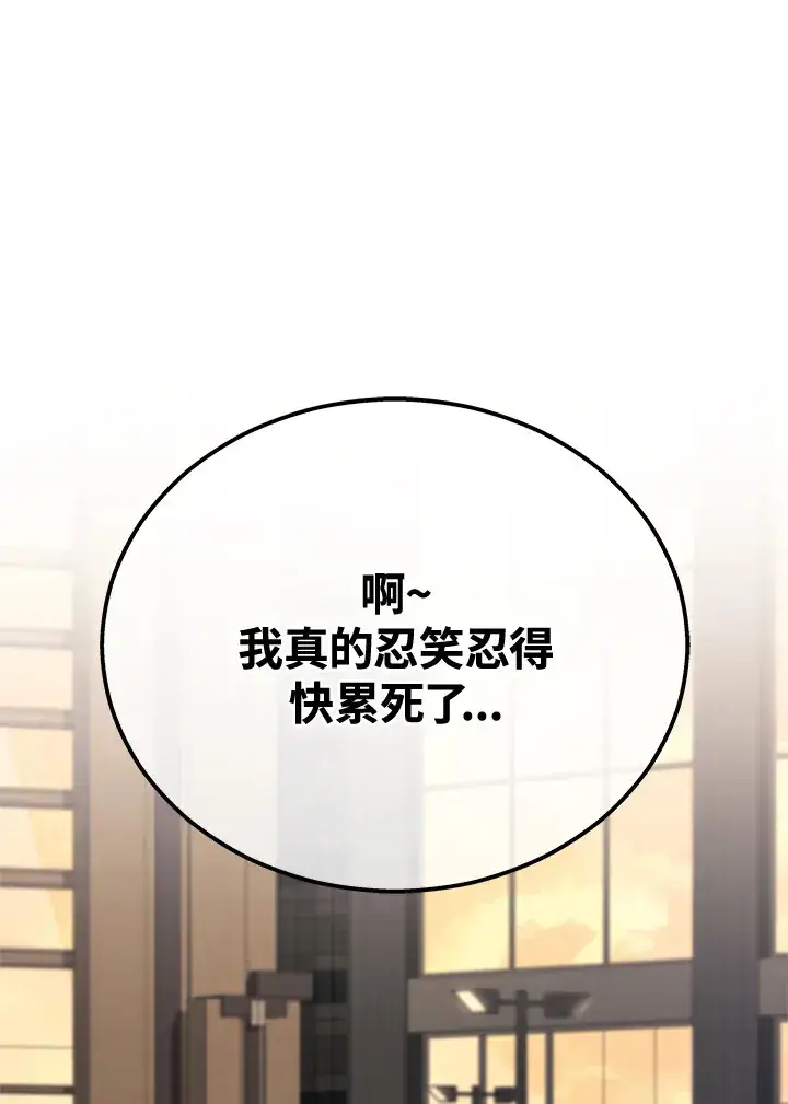 漫画《2等武神》第37话第101张图