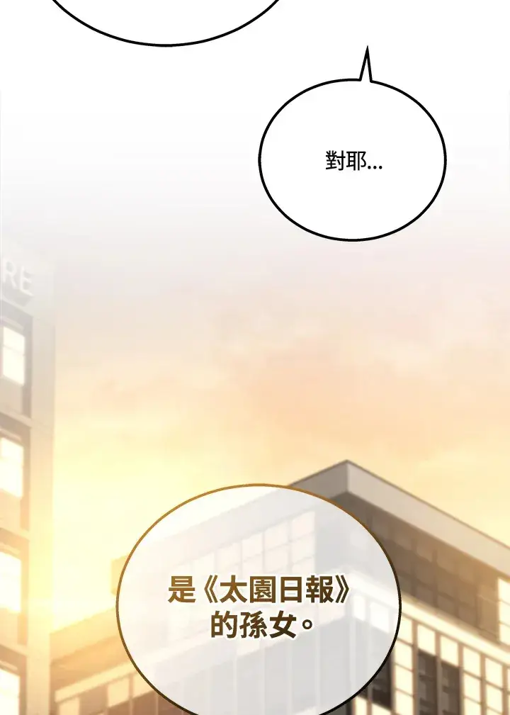 漫画《2等武神》第37话第103张图