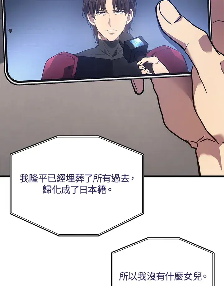 漫画《2等武神》第37话第110张图