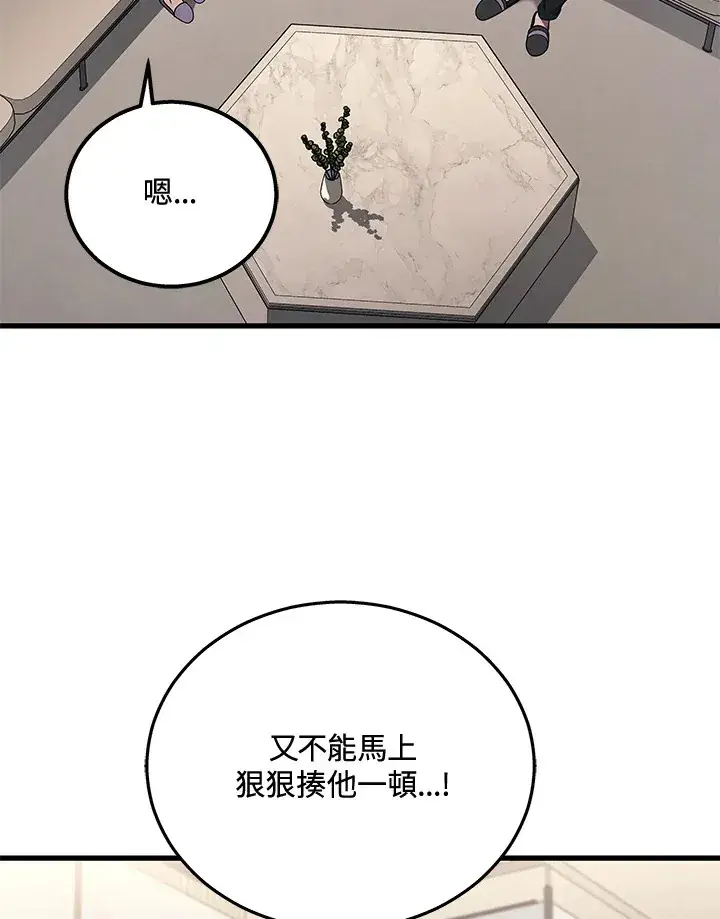 漫画《2等武神》第37话第113张图