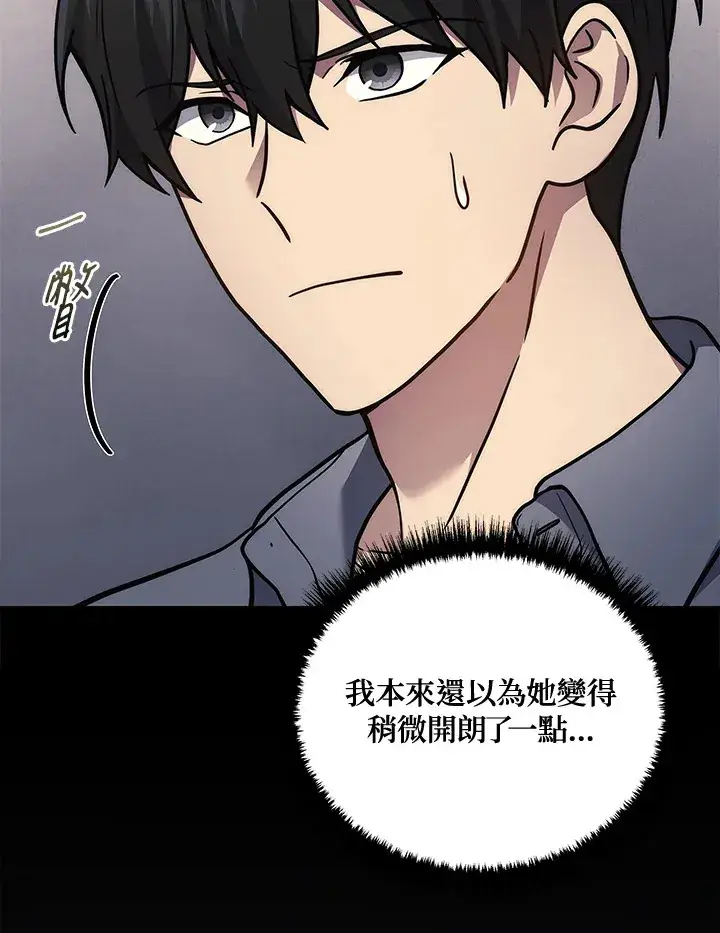 漫画《2等武神》第37话第116张图