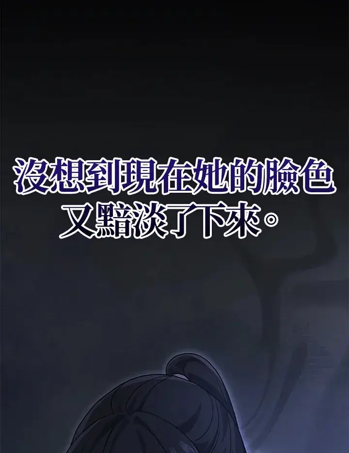 漫画《2等武神》第37话第117张图