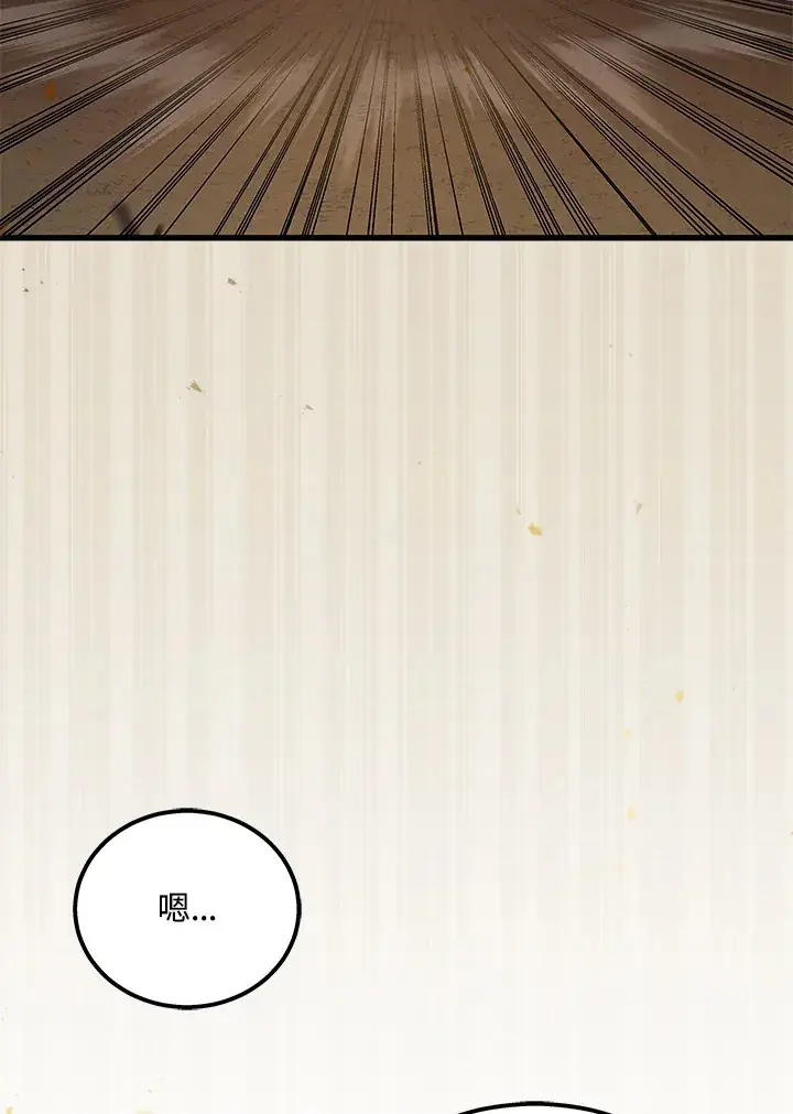 漫画《2等武神》第37话第12张图