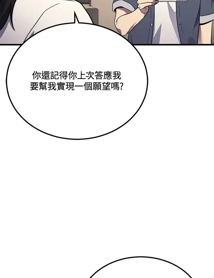 漫画《2等武神》第37话第121张图