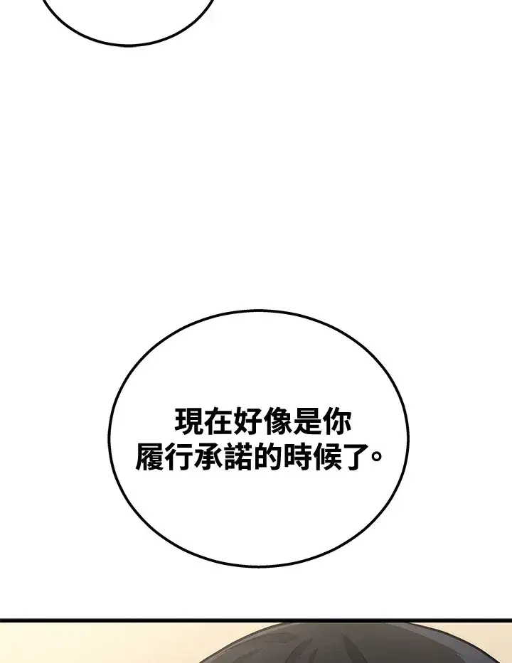 漫画《2等武神》第37话第123张图
