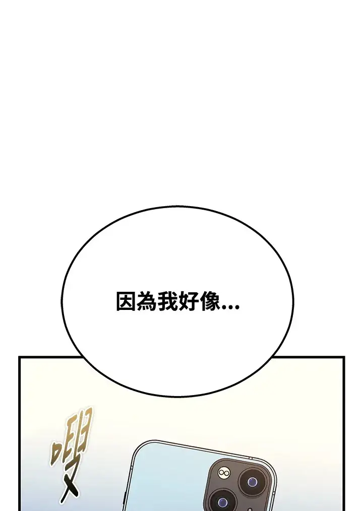 漫画《2等武神》第37话第125张图