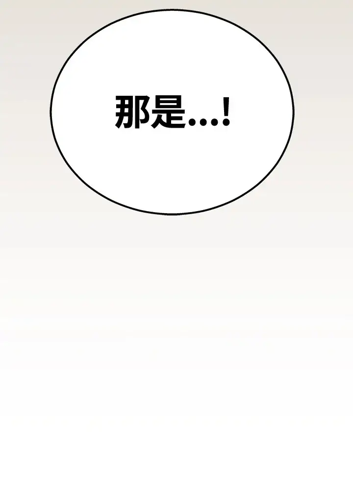 漫画《2等武神》第37话第131张图
