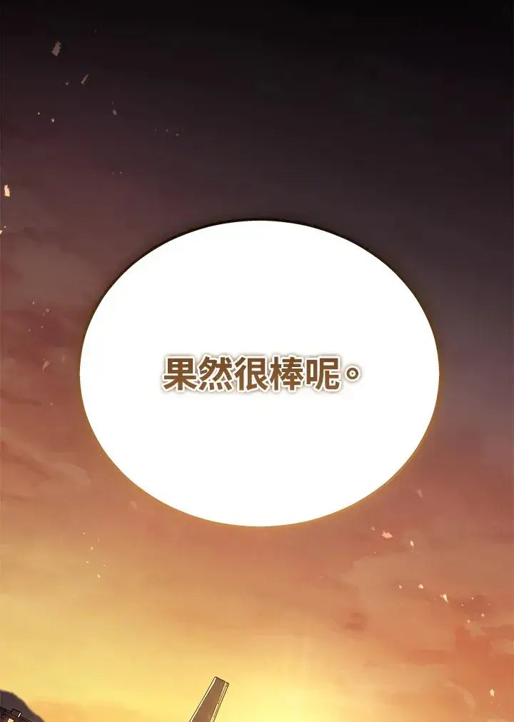 漫画《2等武神》第37话第17张图