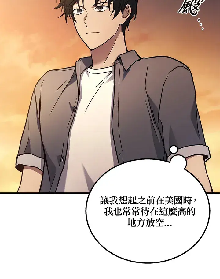 漫画《2等武神》第37话第25张图