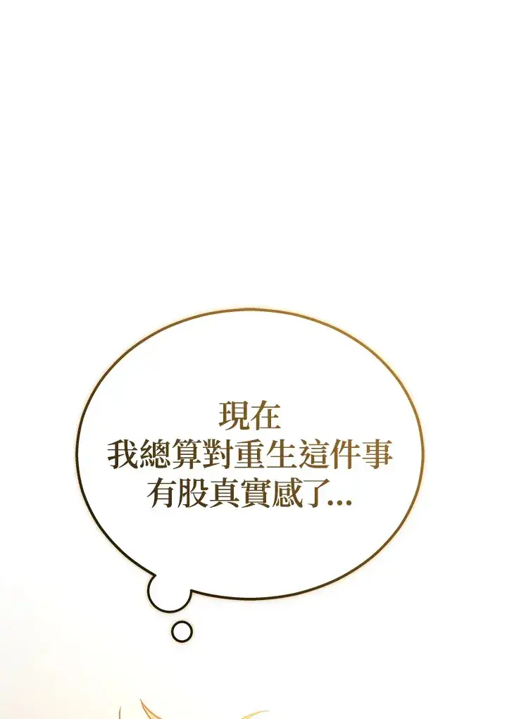 漫画《2等武神》第37话第26张图