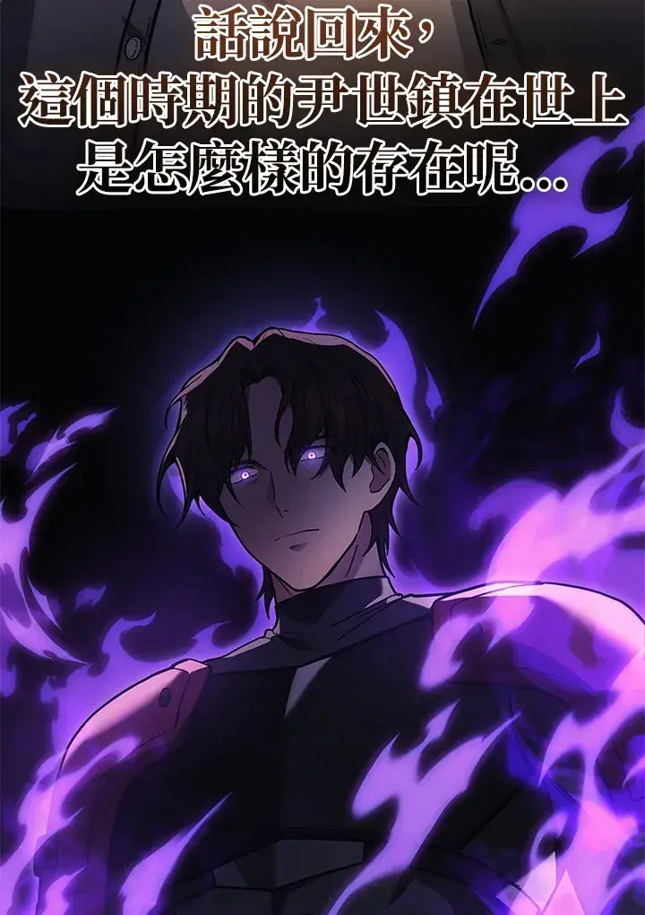 漫画《2等武神》第37话第28张图