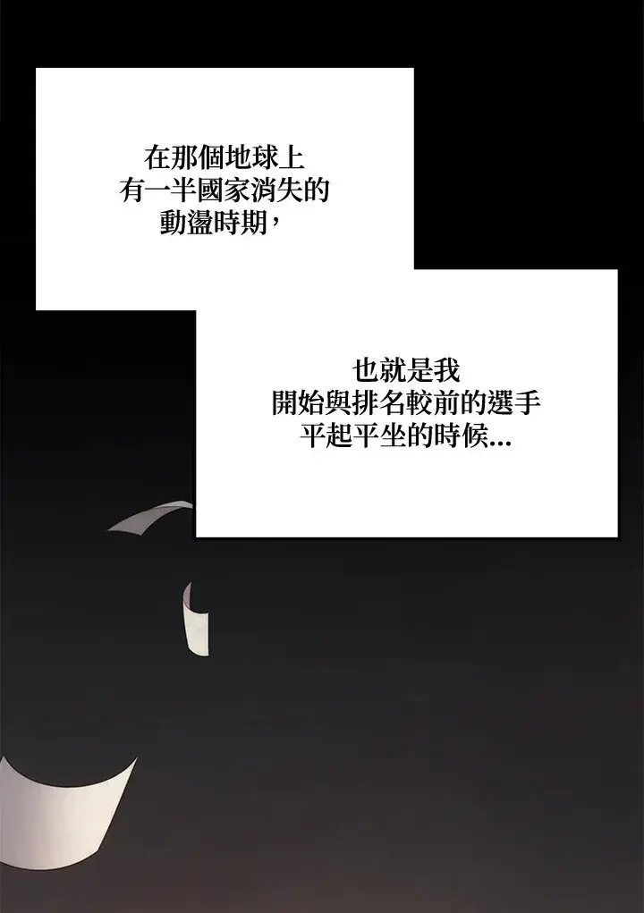 漫画《2等武神》第37话第32张图