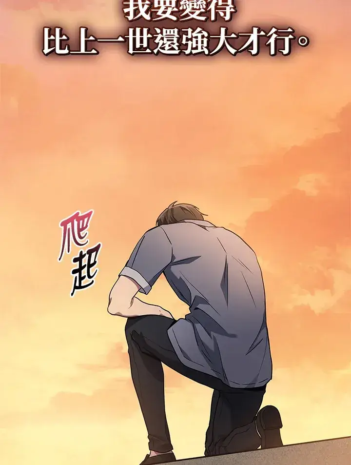 漫画《2等武神》第37话第39张图