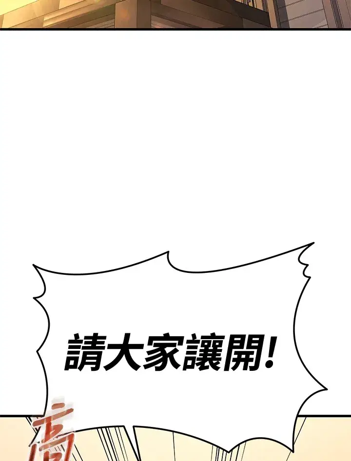漫画《2等武神》第37话第47张图