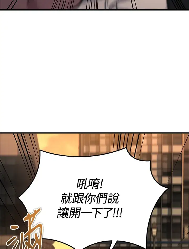 漫画《2等武神》第37话第49张图