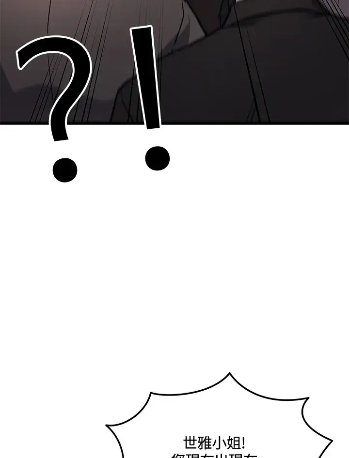 漫画《2等武神》第37话第51张图