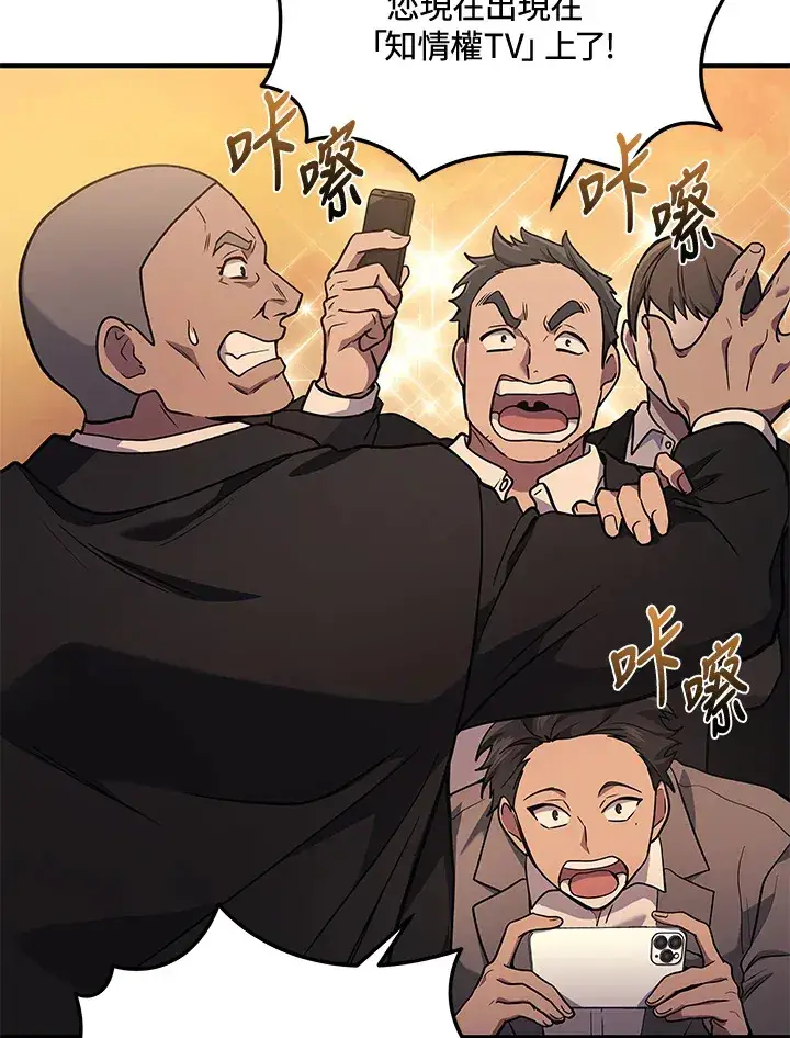 漫画《2等武神》第37话第52张图
