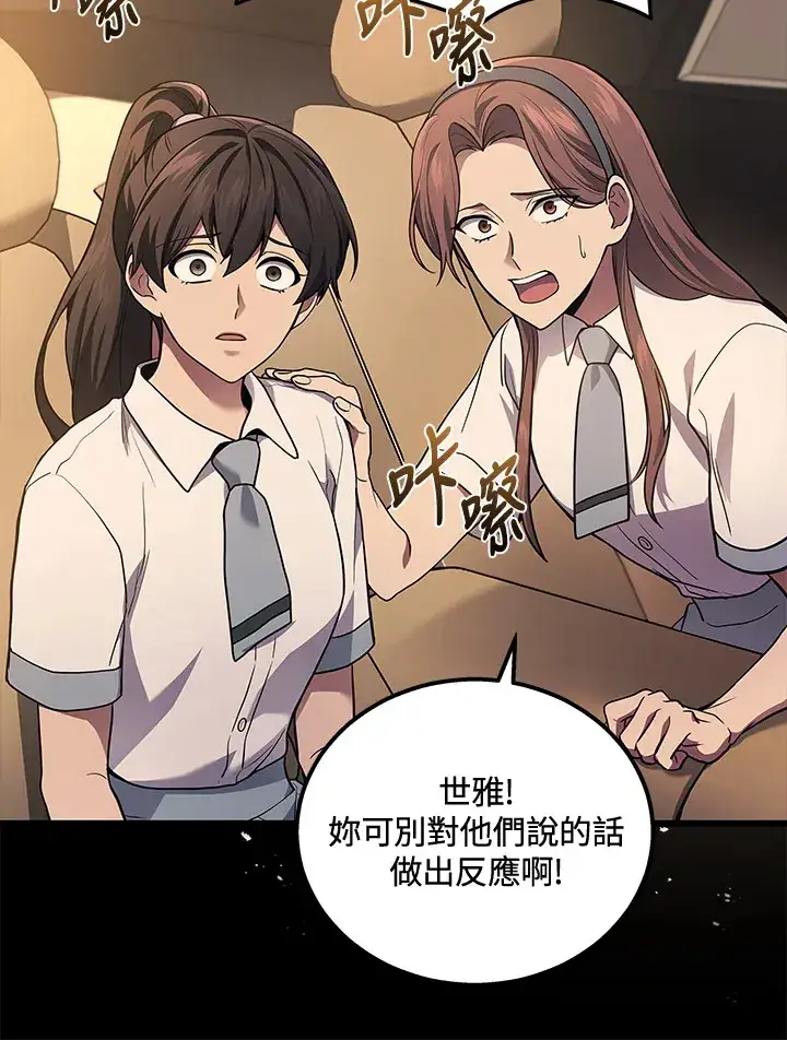 漫画《2等武神》第37话第54张图