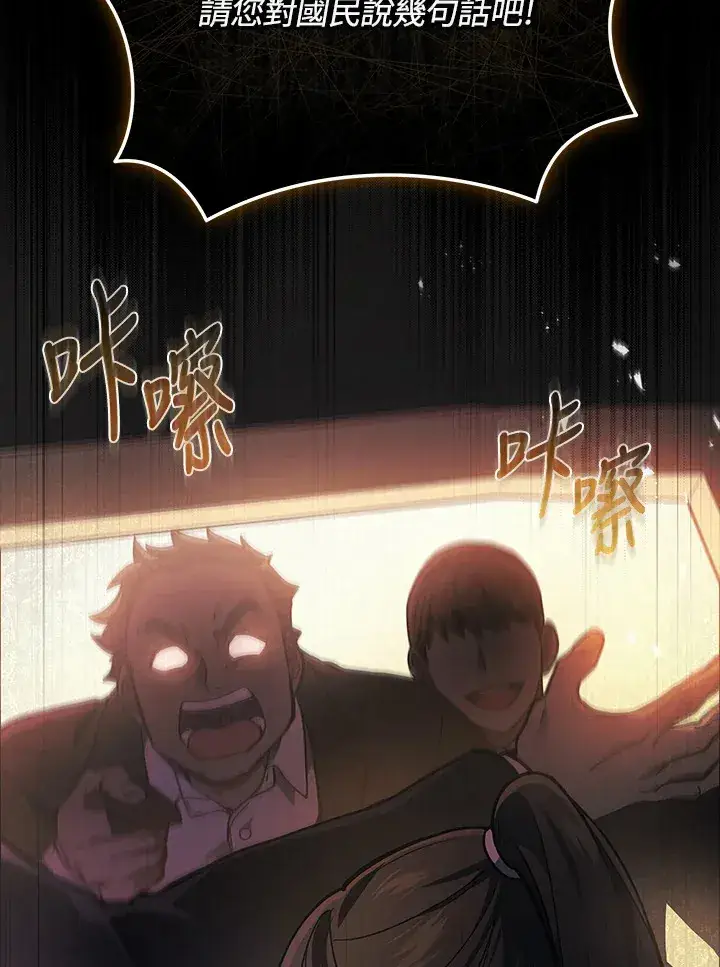 漫画《2等武神》第37话第57张图