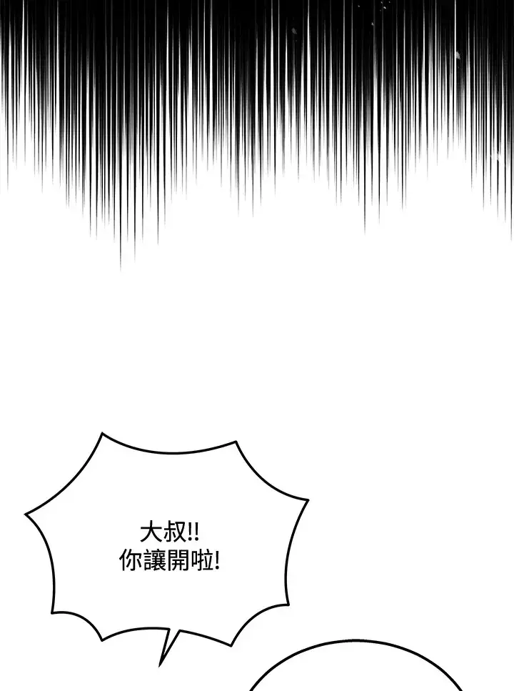 漫画《2等武神》第37话第59张图